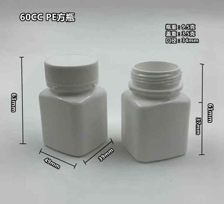 70cc HDPE White Plastic Square Bottle for Vitamins Capsule Tablet